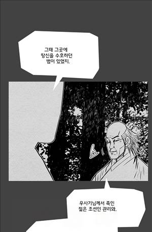 자귀 79화 8