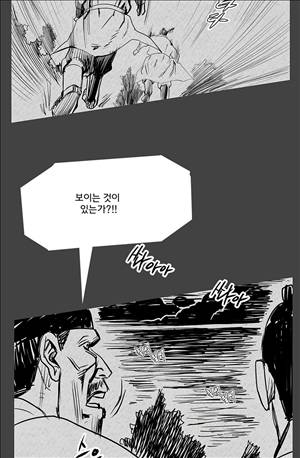 자귀 89화 2