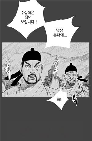 자귀 89화 4