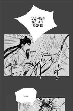 자귀 99화 3