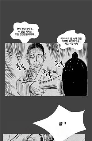 자귀 109화 1