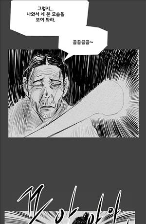 자귀 109화 3