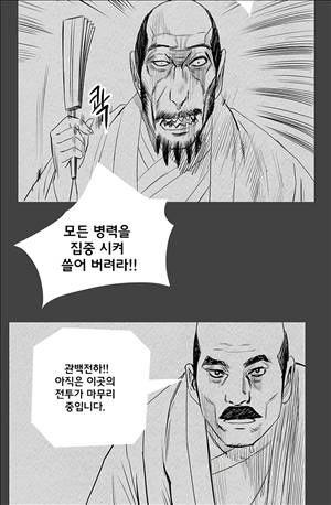 자귀 109화 6