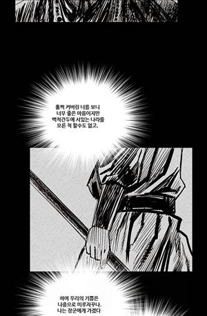 자귀 119화 3