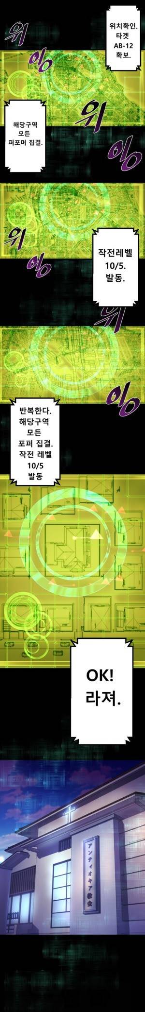 밸런스 8화 - 1장 8절 4