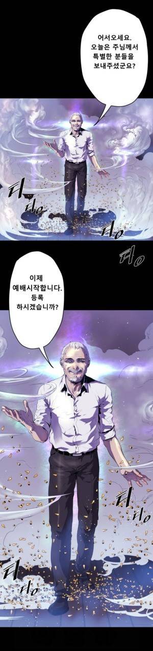 밸런스 8화 - 1장 8절 12