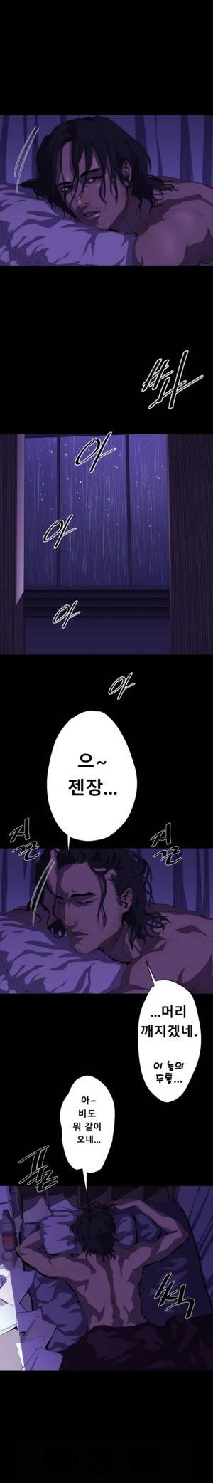밸런스 18화 - 2장 2절 3