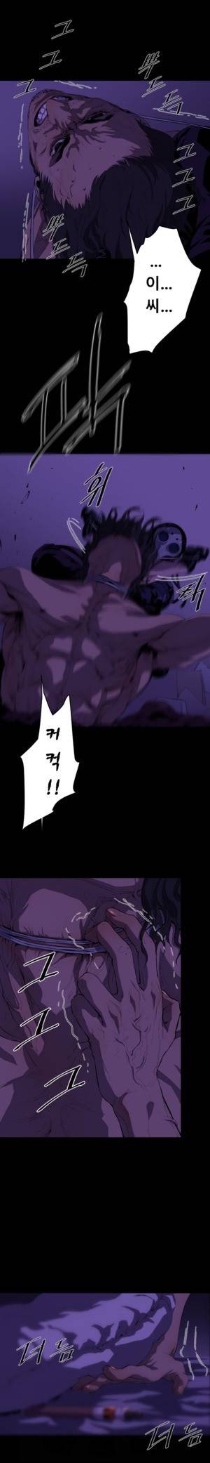 밸런스 18화 - 2장 2절 5