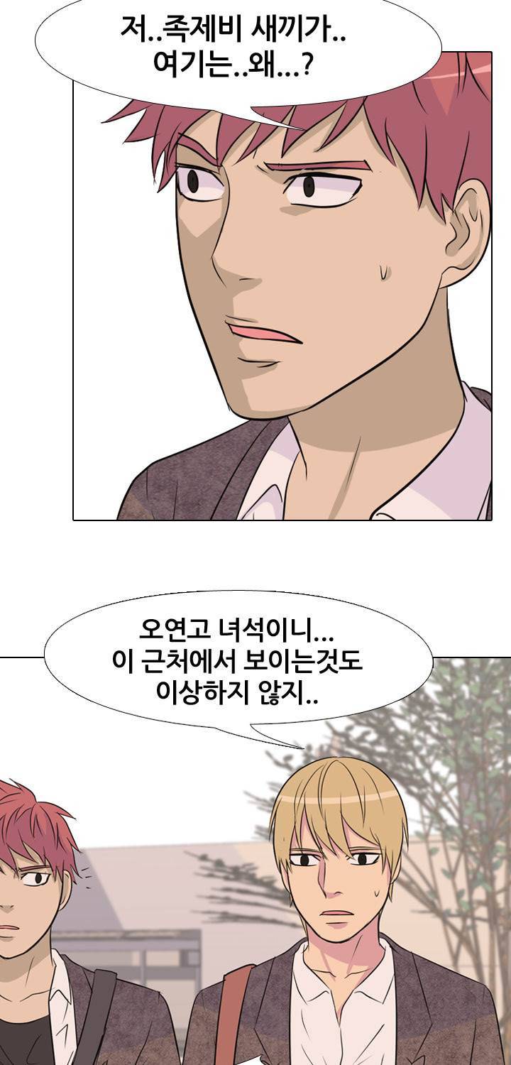 고교전설 40화 7