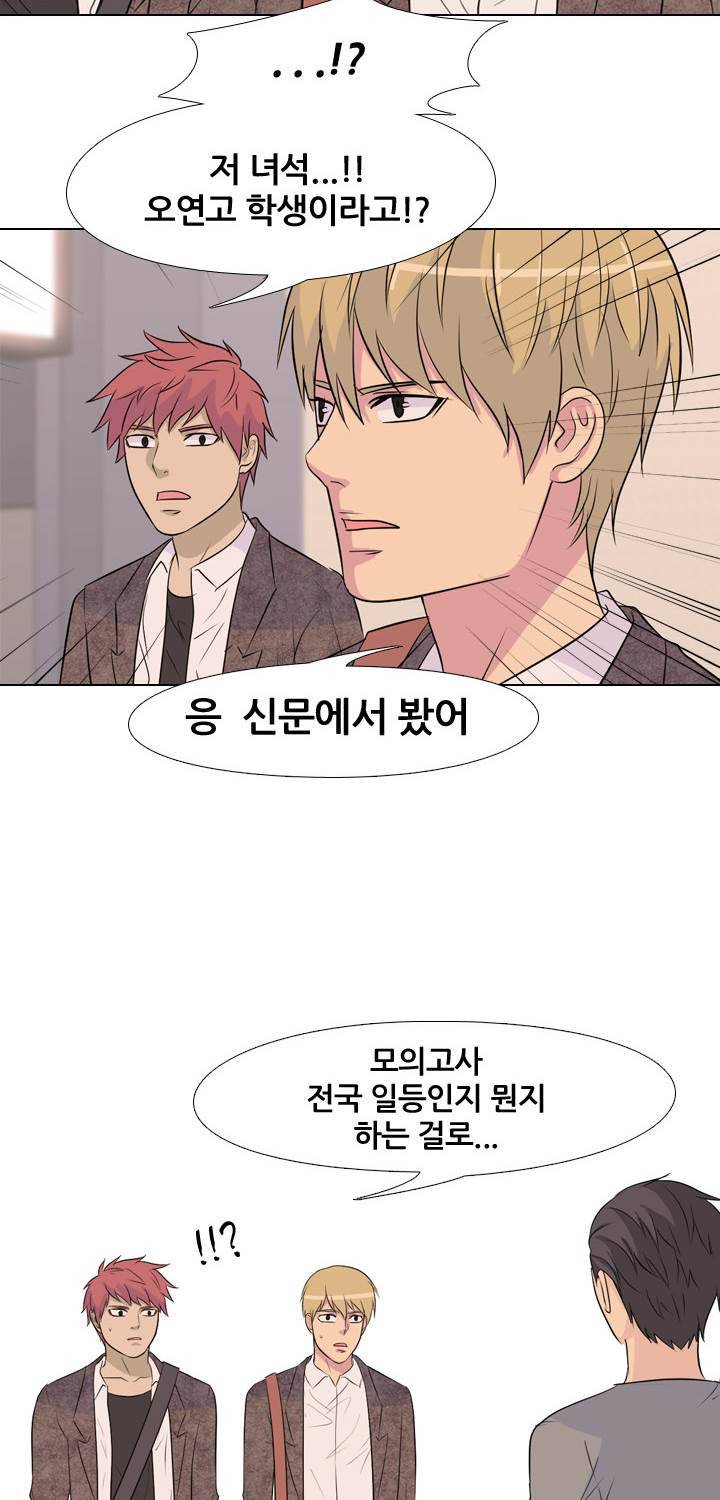 고교전설 40화 8