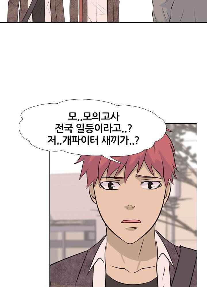 고교전설 40화 9