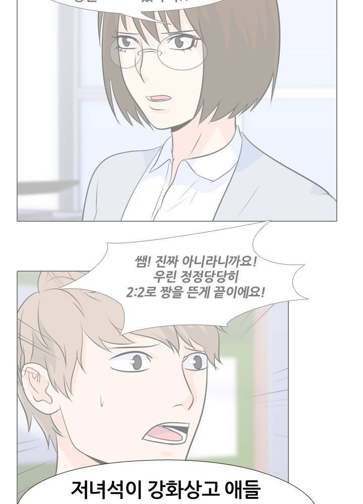 고교전설 40화 12
