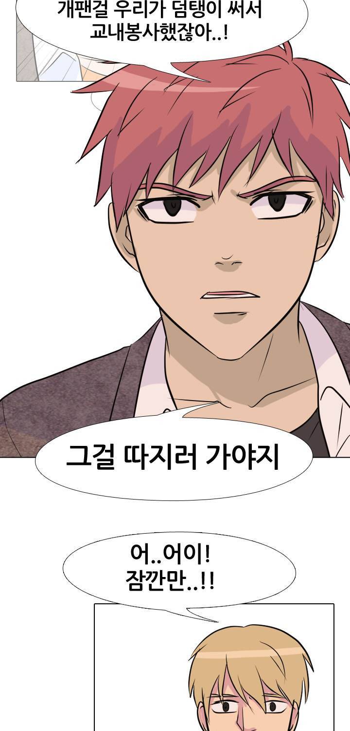 고교전설 40화 13