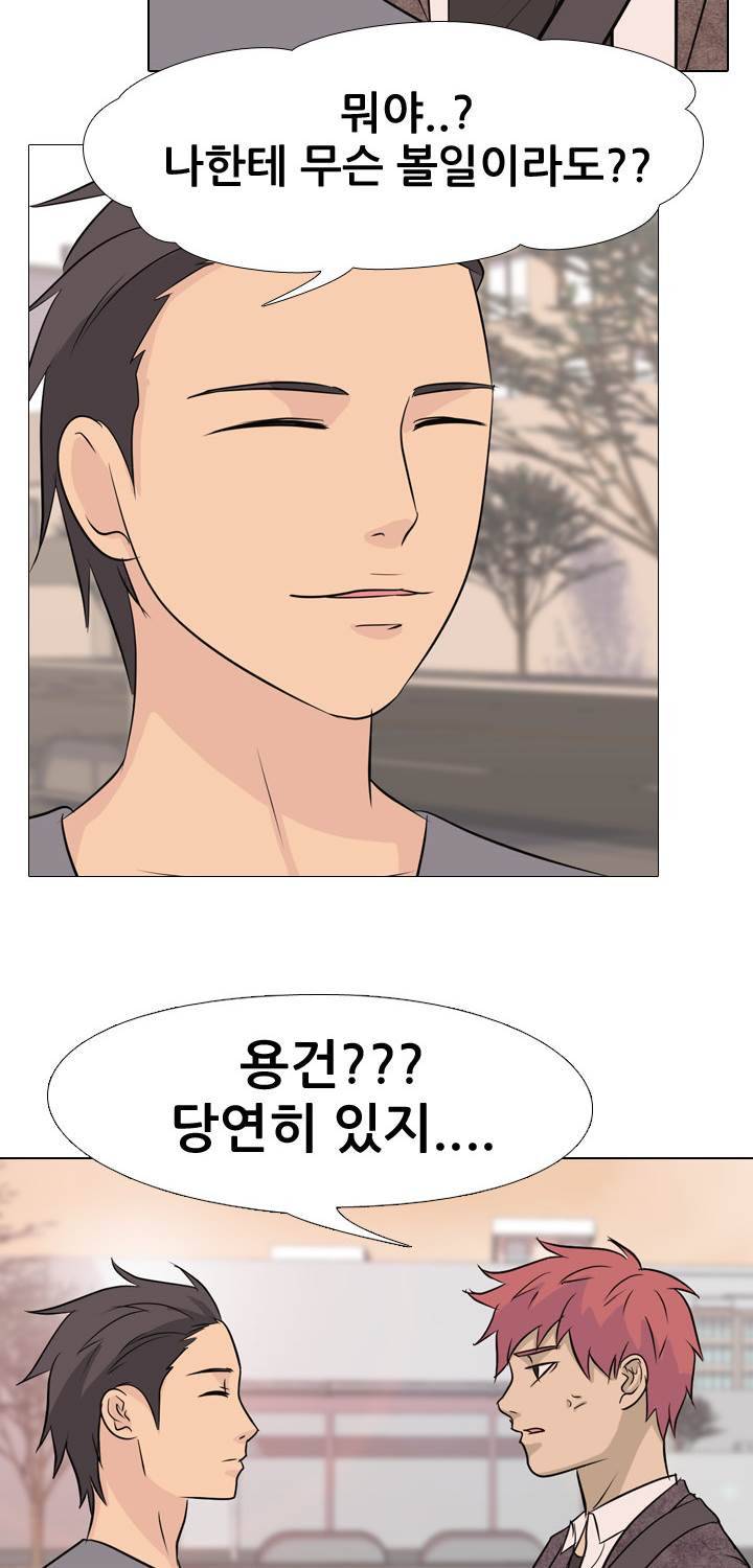 고교전설 40화 17