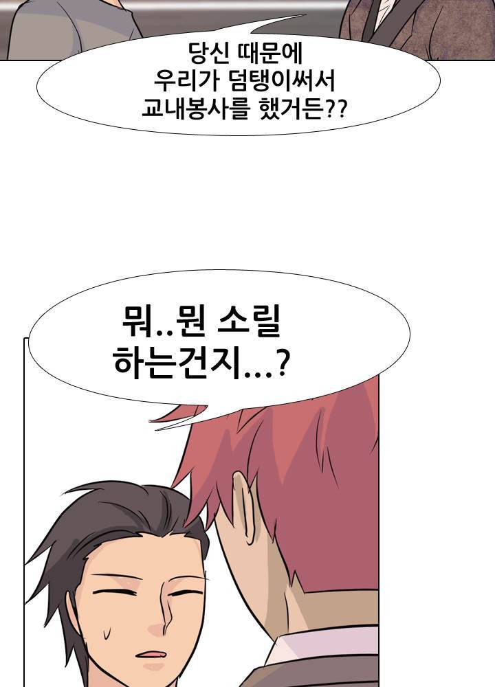 고교전설 40화 18