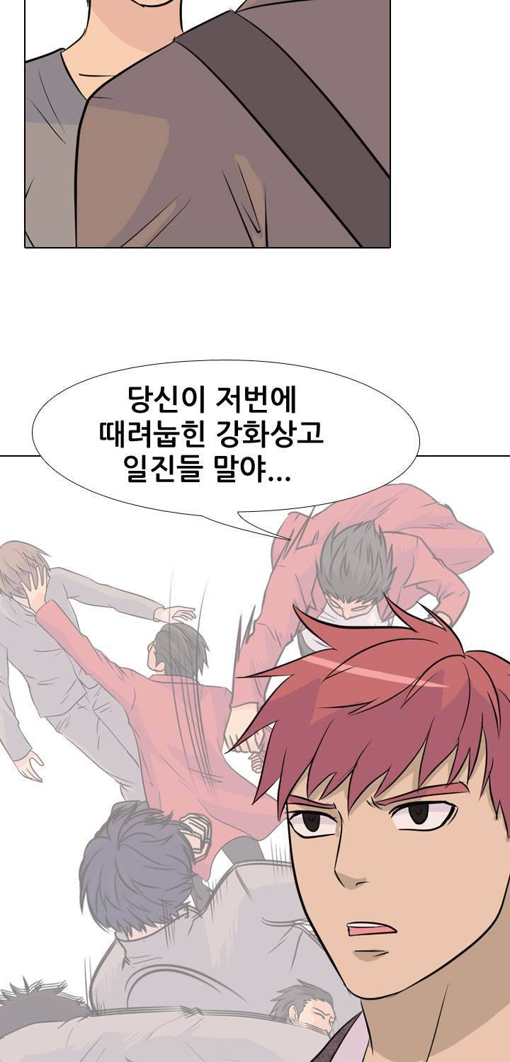 고교전설 40화 19