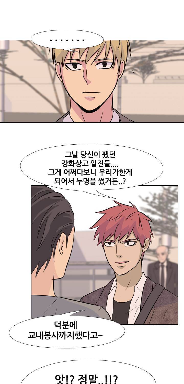 고교전설 40화 25