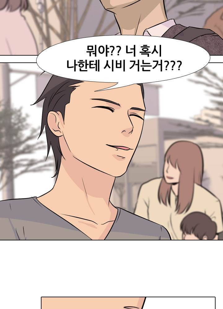 고교전설 40화 27