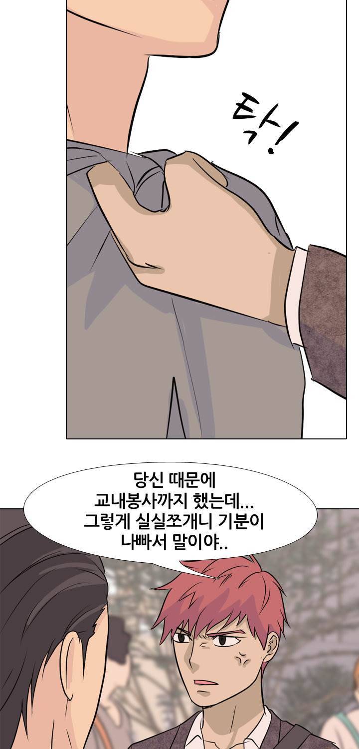 고교전설 40화 28