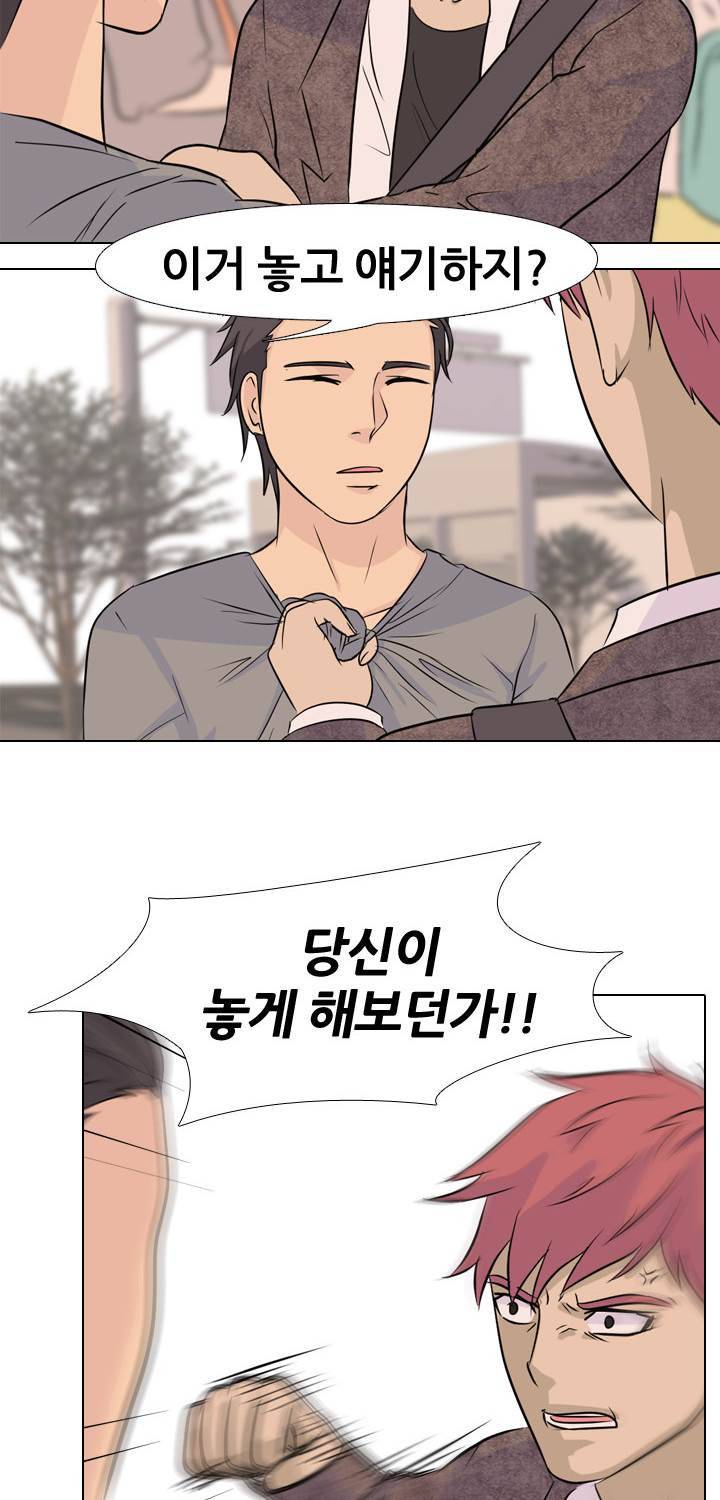 고교전설 40화 29