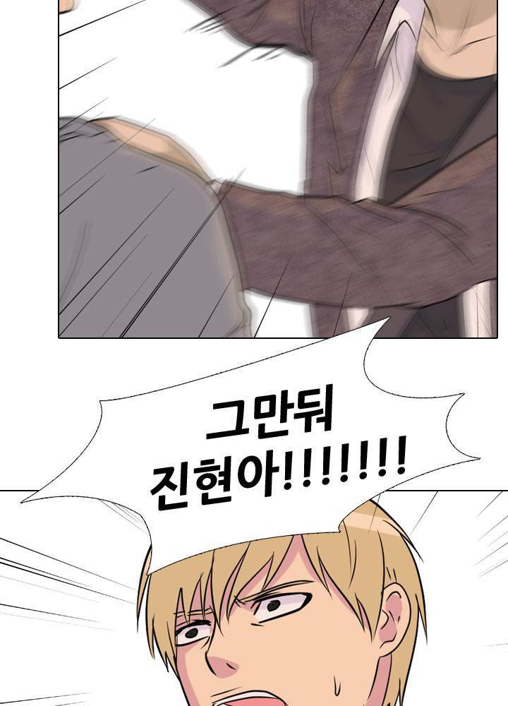 고교전설 40화 30