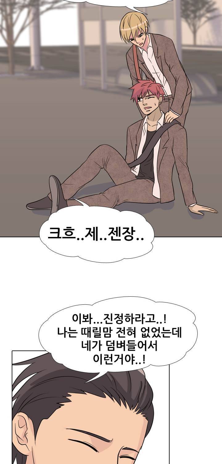 고교전설 40화 35