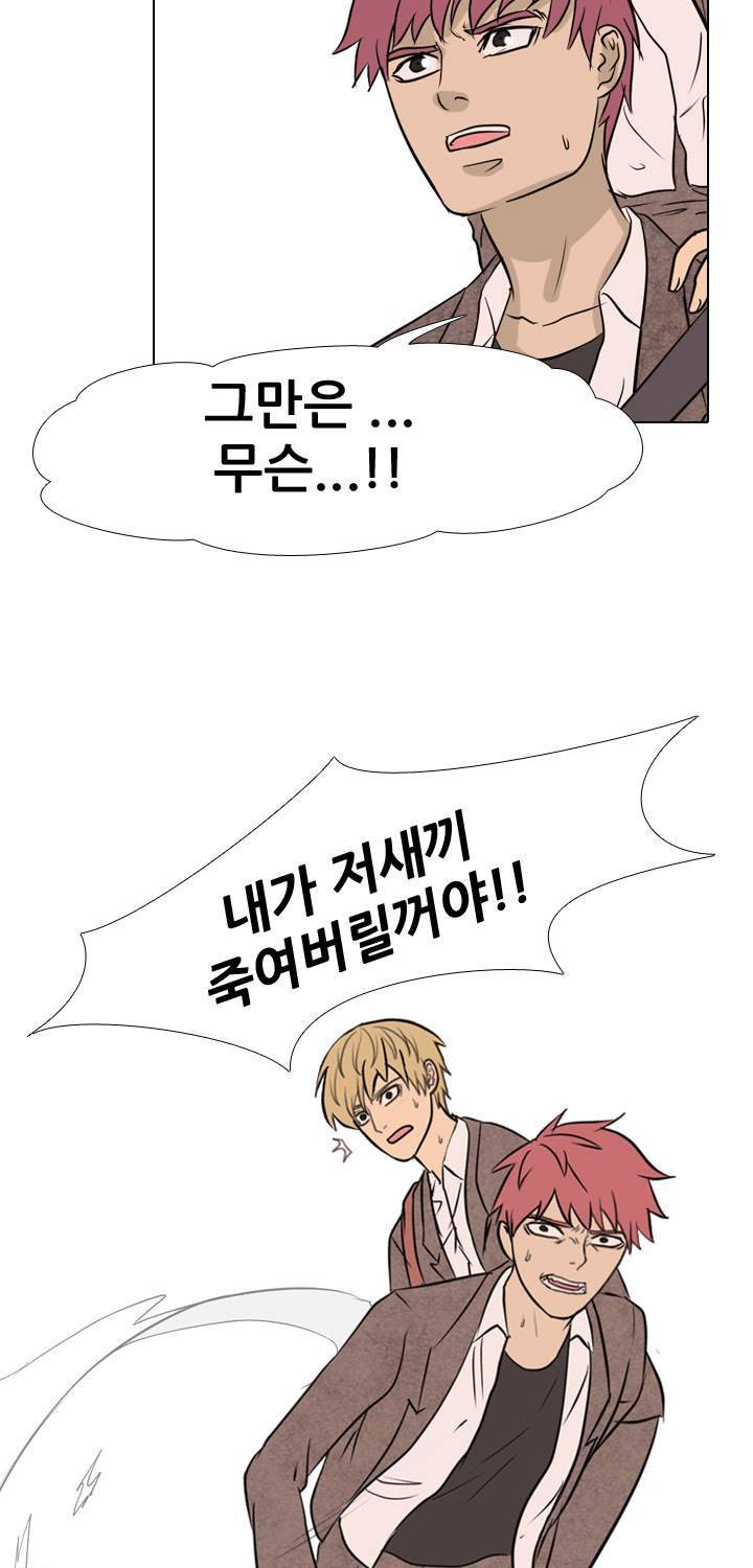 고교전설 40화 37