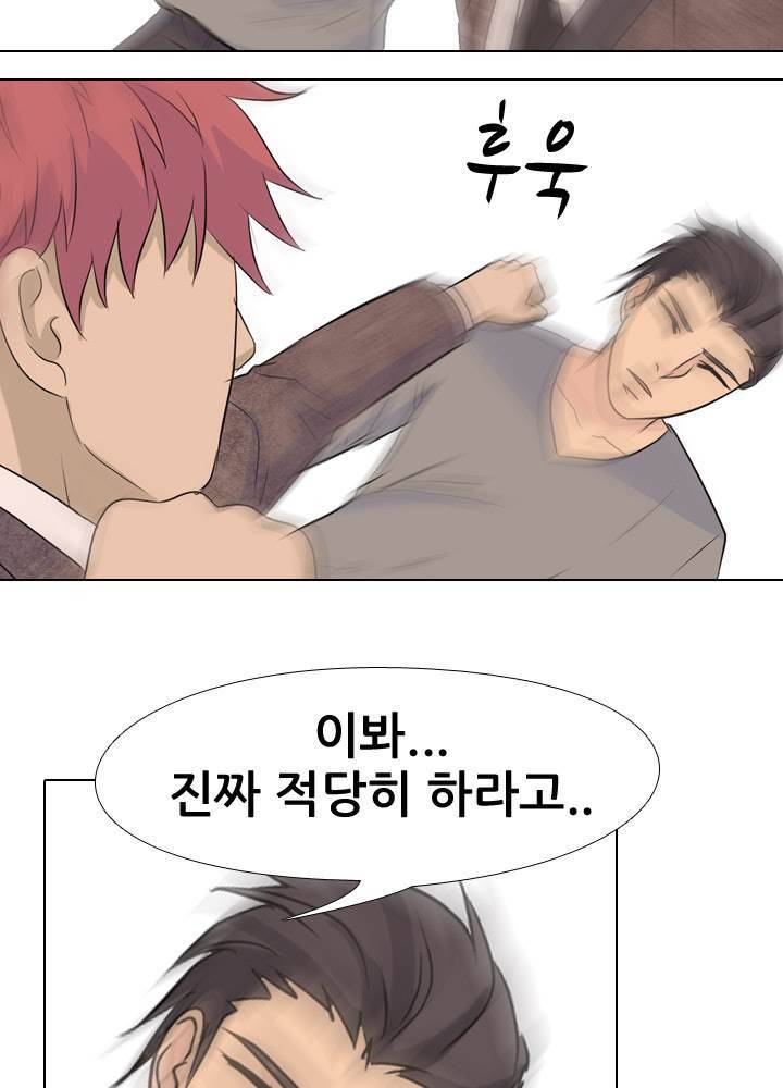 고교전설 40화 39