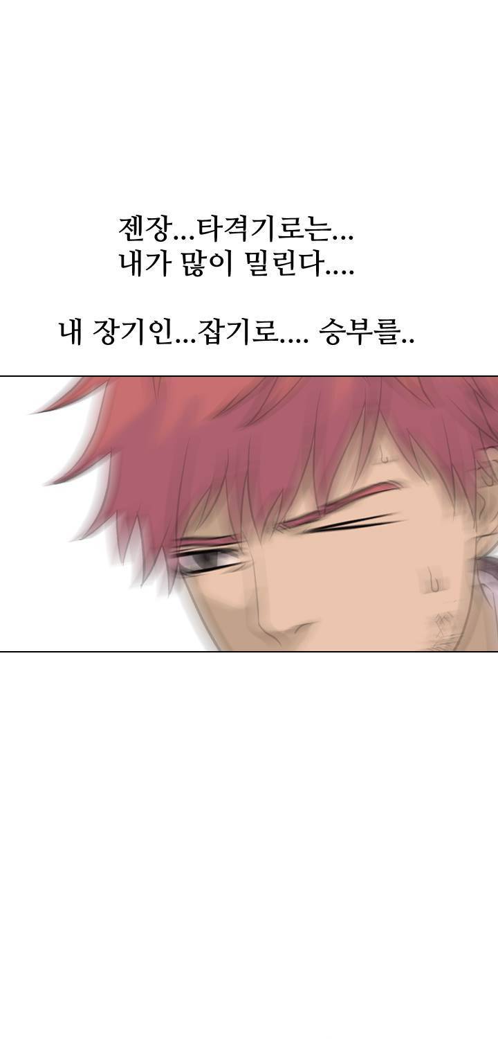 고교전설 40화 48