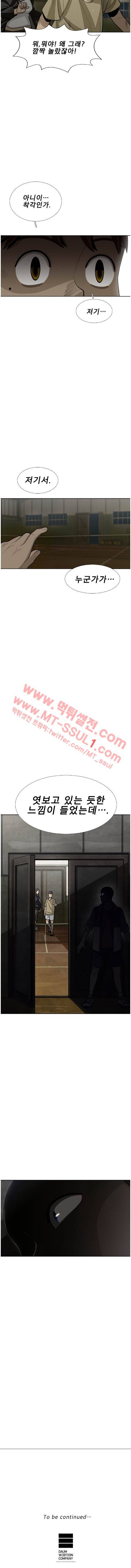 프레너미 10화 4