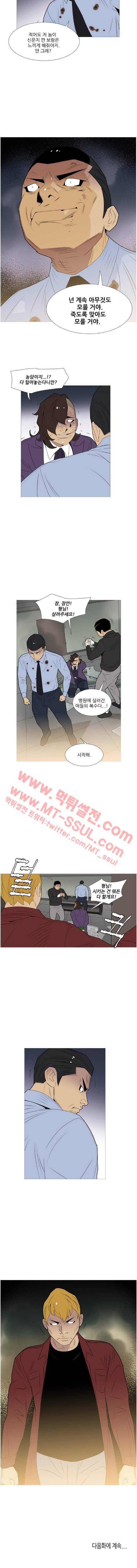 건달 느와르 16화 3