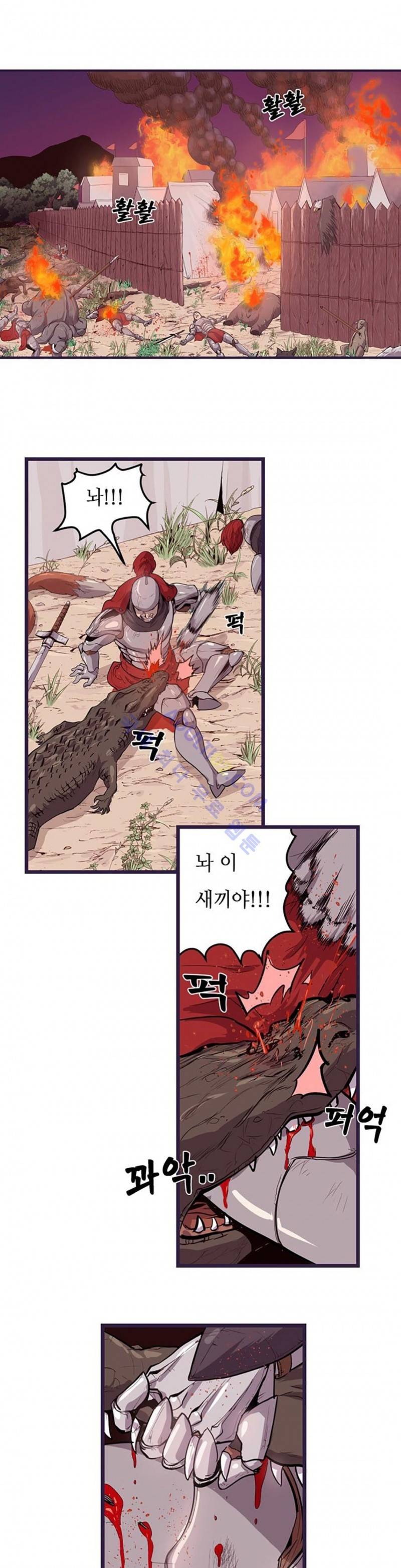에덴 3화 2