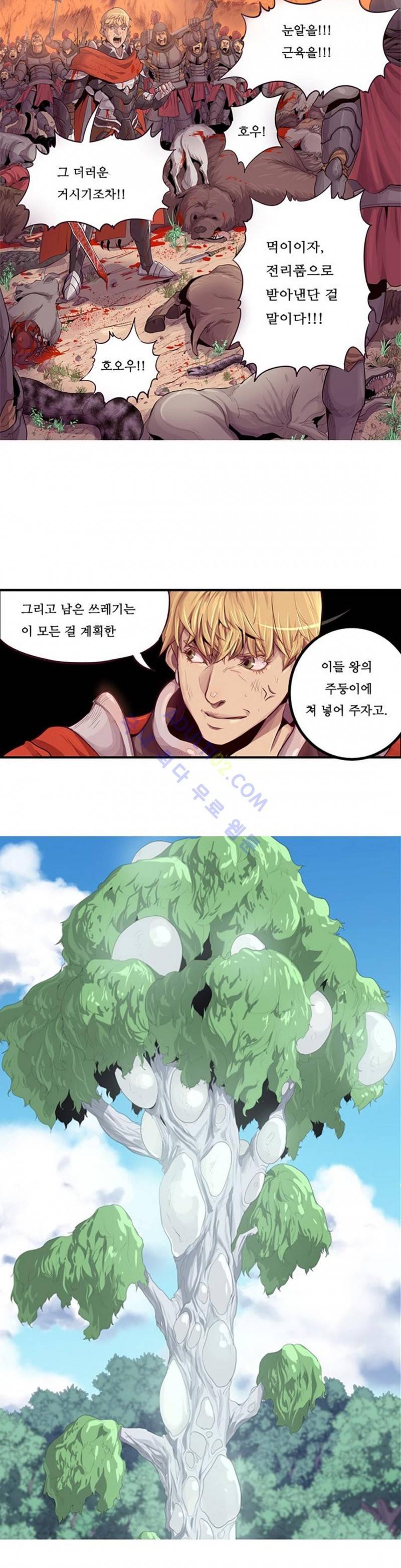 에덴 3화 4