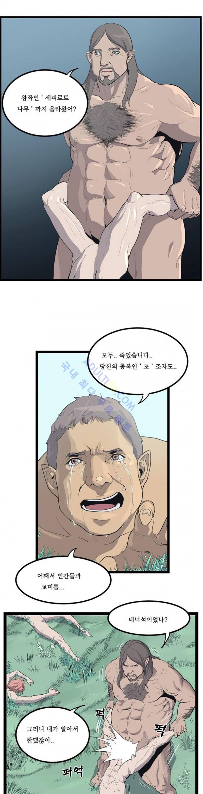 에덴 3화 7