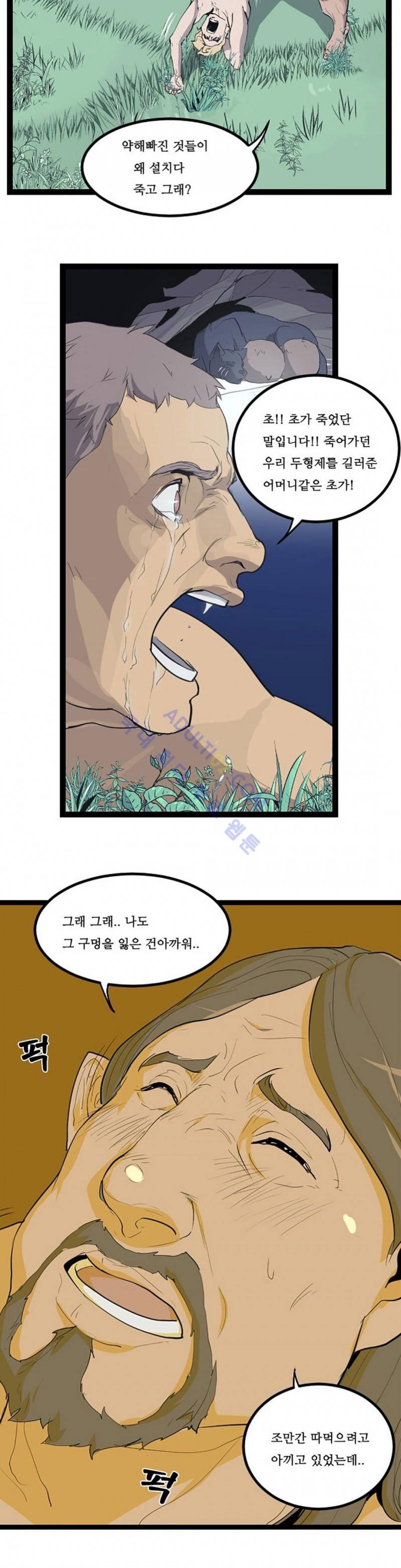 에덴 3화 8