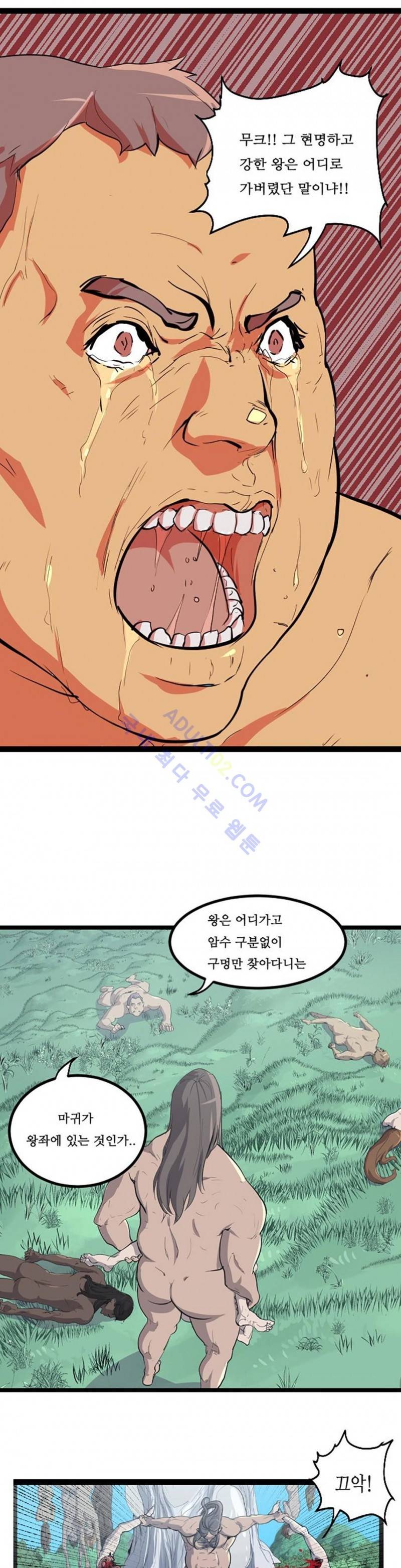 에덴 3화 9