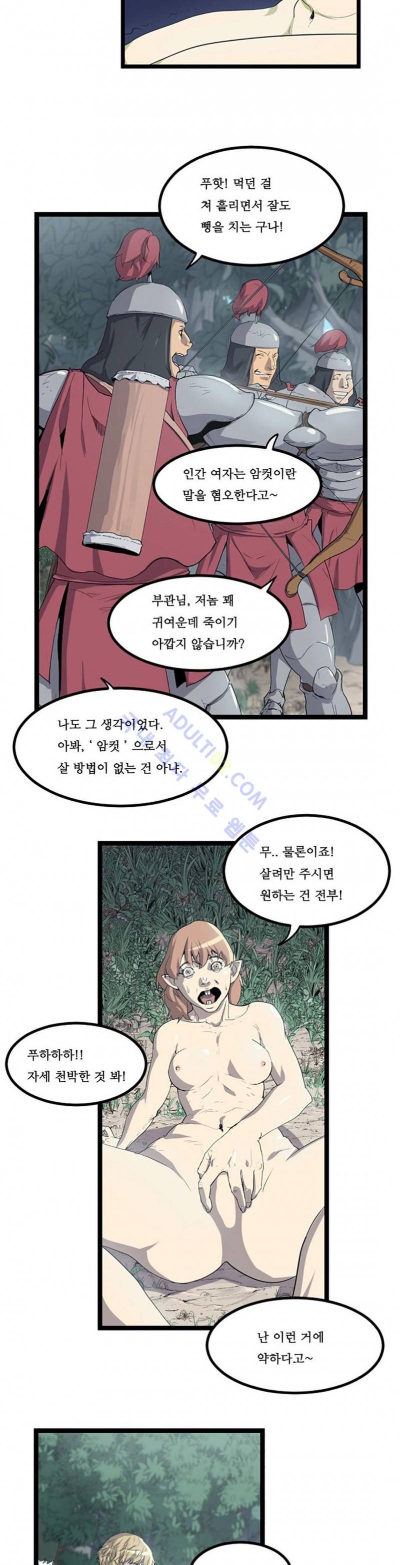 에덴 3화 14