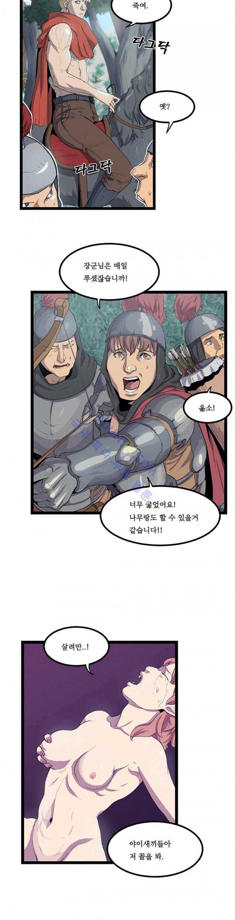 에덴 3화 15