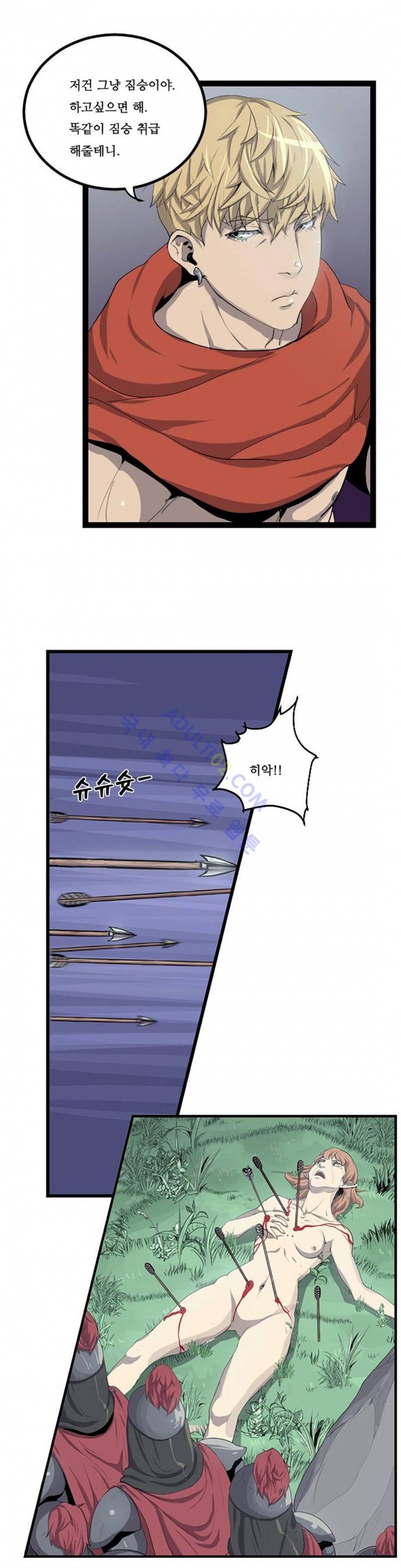 에덴 3화 16