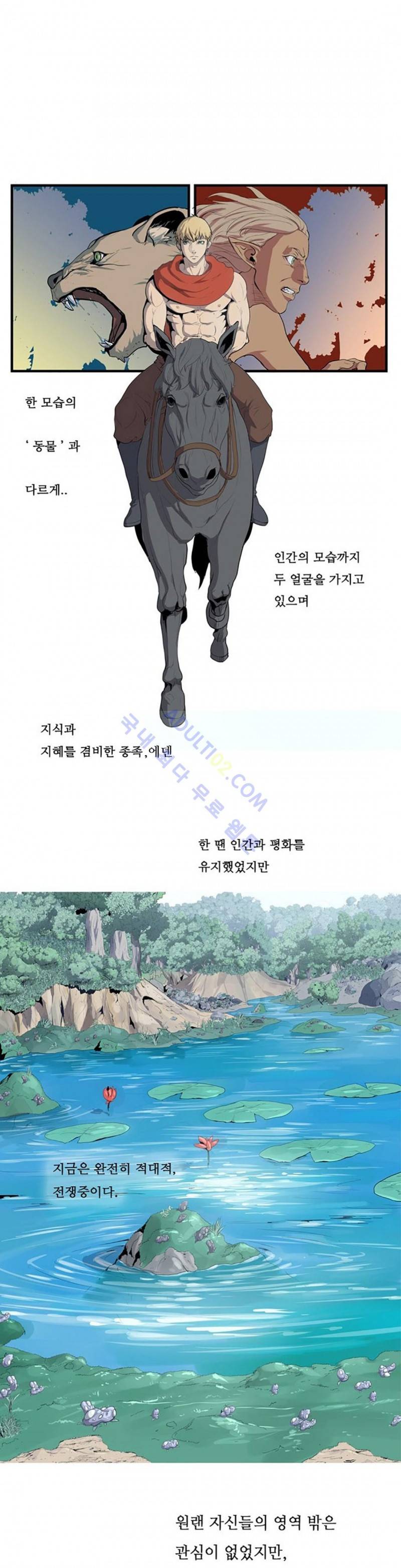 에덴 3화 17