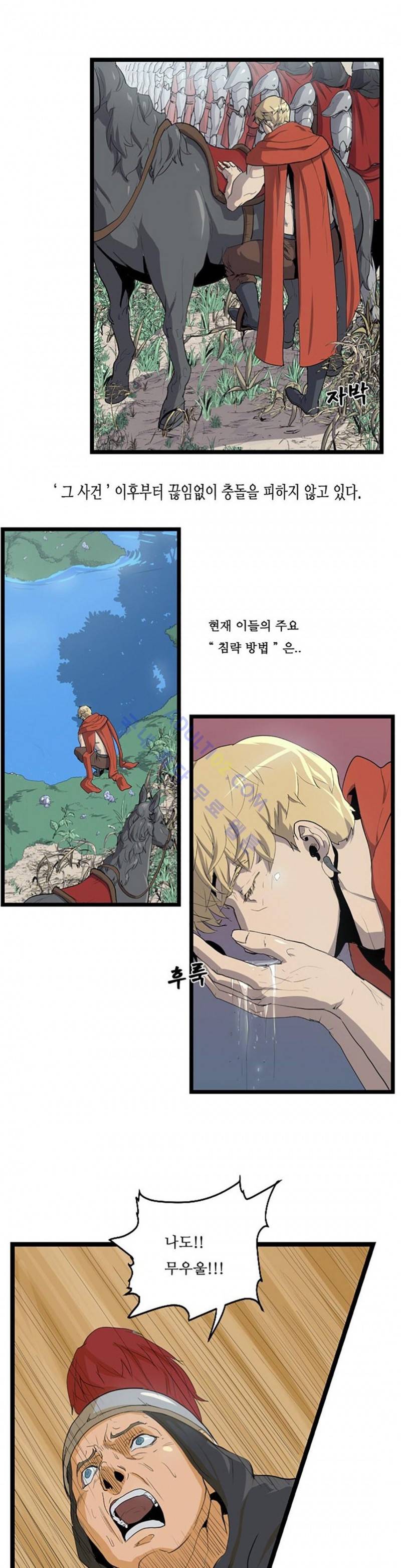 에덴 3화 18