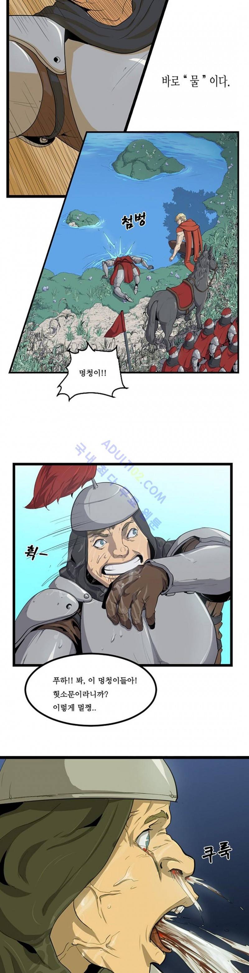 에덴 3화 19