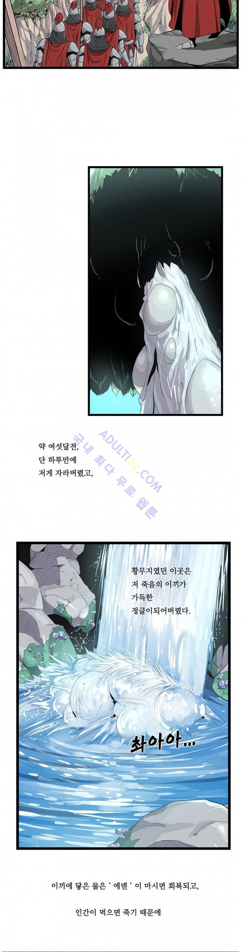 에덴 3화 22