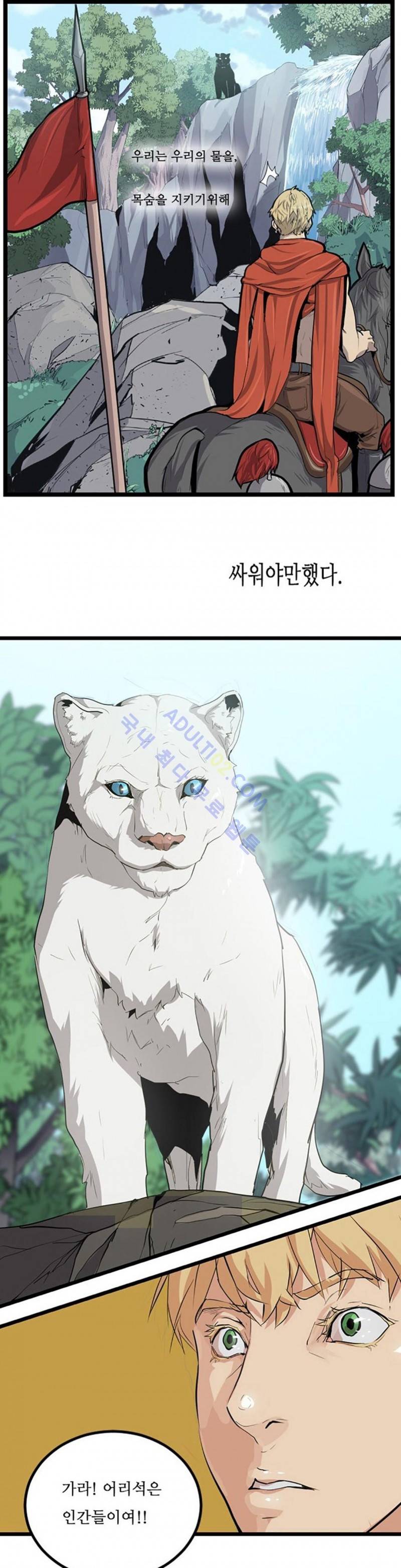 에덴 3화 23