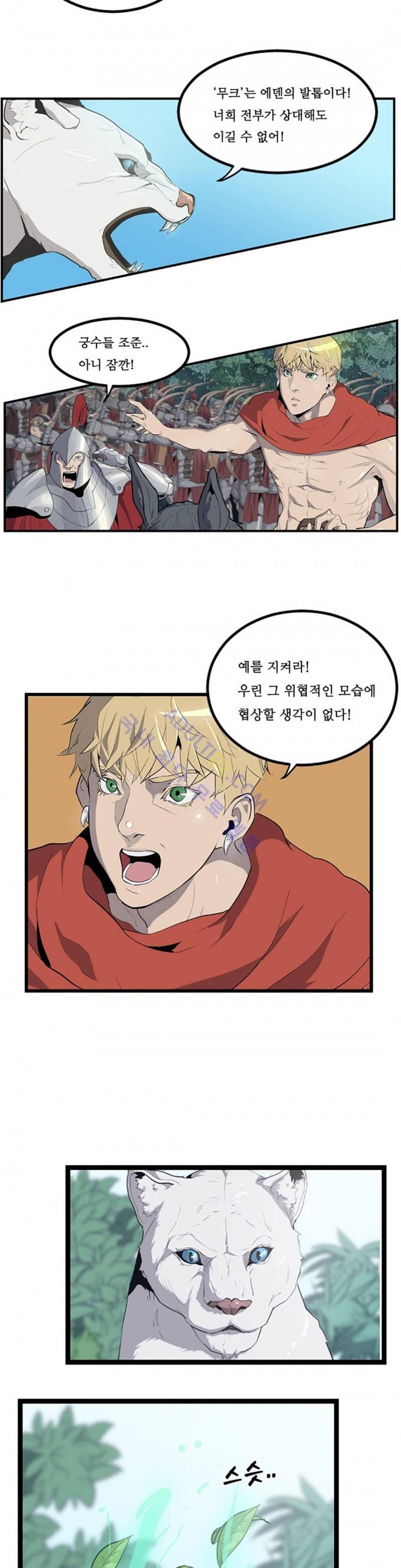 에덴 3화 24