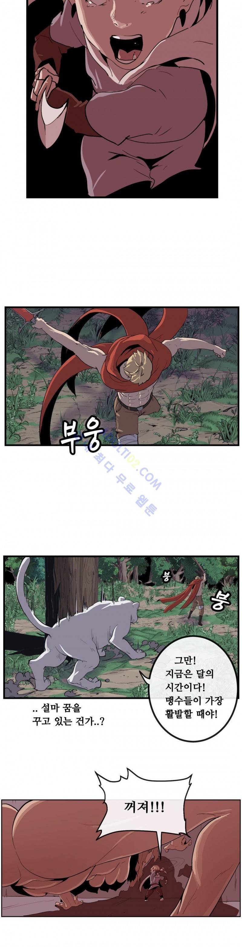 에덴 13화 2