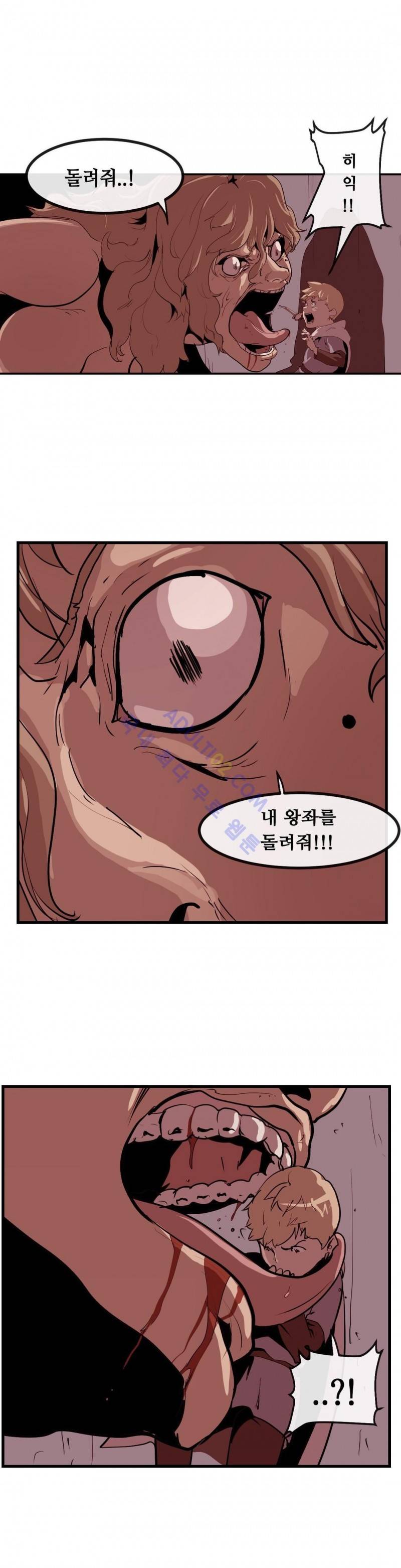 에덴 13화 3
