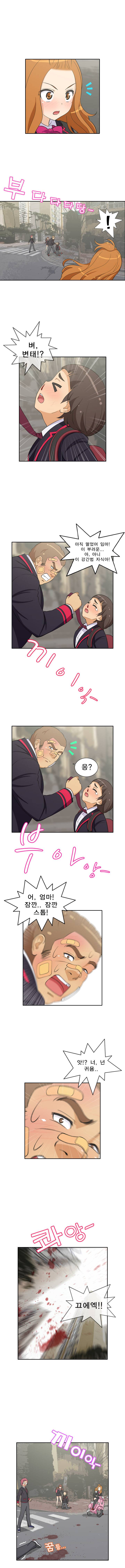 일진녀 길들이기 15화 3