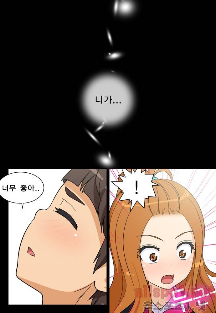 일진녀 길들이기 25화 2