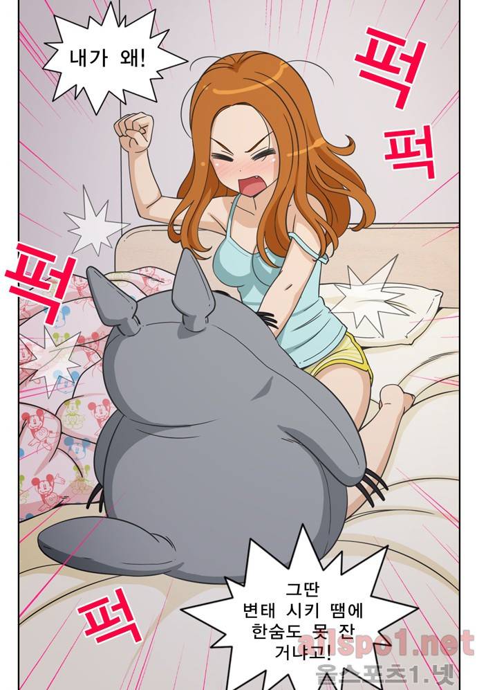 일진녀 길들이기 25화 7